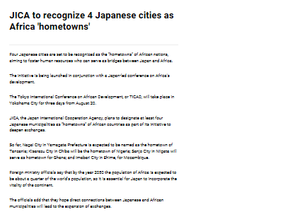 アフリカ JICA タンザニア ナイジェリア ガーナ モザンビーク 国際協力機構 外国人 治安に関連した画像-02
