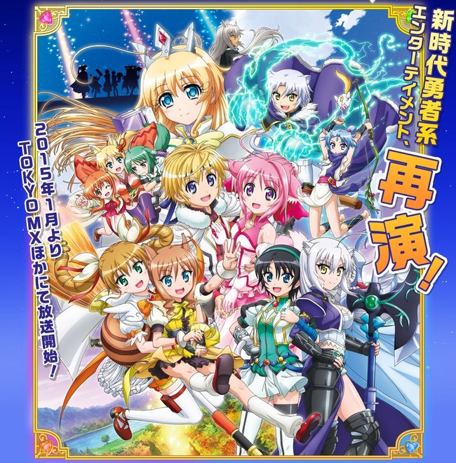 速報 アニメ Dog Days 1期と2期がtokyo Mxで一挙放送決定 三期のキービジュアル 新キャラクター Cv上坂すみれ も登場 オレ的ゲーム速報 刃