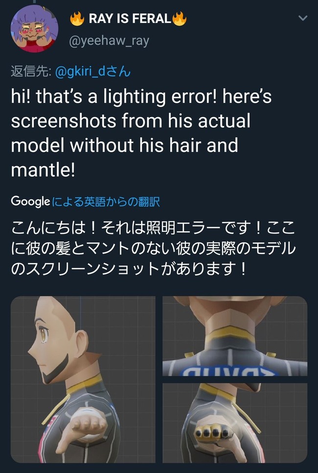 ポケモン剣盾 でとあるキャラにホクロっぽいのを発見して大興奮したファン 無慈悲な現実を突きつけられるｗｗｗｗｗ オレ的ゲーム速報 刃