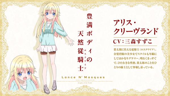 秋アニメ ランス アンド マスクス Pv公開 Opテーマは三森すずこさん オレ的ゲーム速報 刃