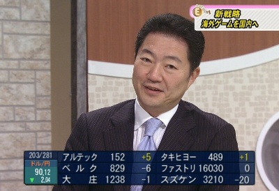 和田社長