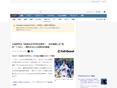 野球 MLB 大谷翔平 活躍 データ 打率 ホームランに関連した画像-02