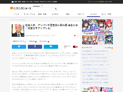アンパンチ論争松本人志に関連した画像-02