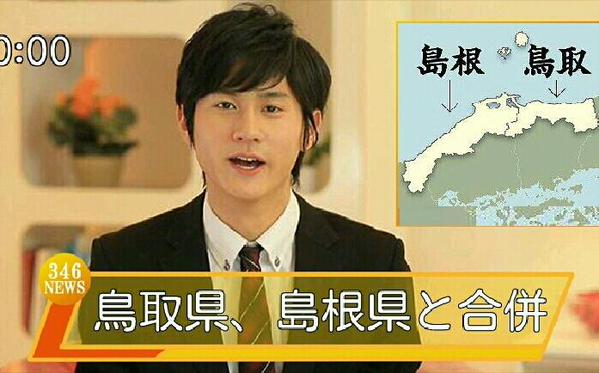 島根県 鳥取県に関連した画像-01