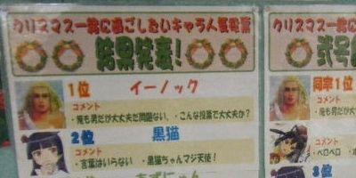 クリスマスに一緒に過ごしたいキャラ1位は エルシャダイ のイーノック オレ的ゲーム速報 刃