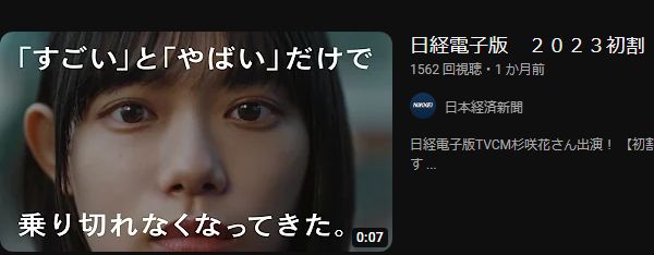 暇空茜 Colabo 仁藤夢乃 日経電子版 広告 ミソジニー クレームに関連した画像-08