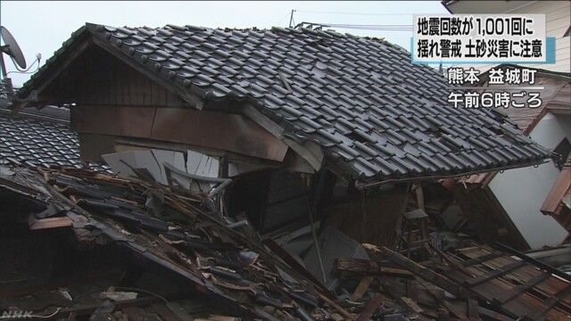 熊本地震 犠牲者 自宅に関連した画像-01