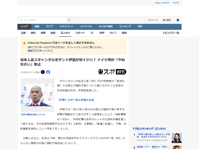 松本人志 スキャンダル サンドウィッチマン 伊達みきお 土屋伸之に関連した画像-02