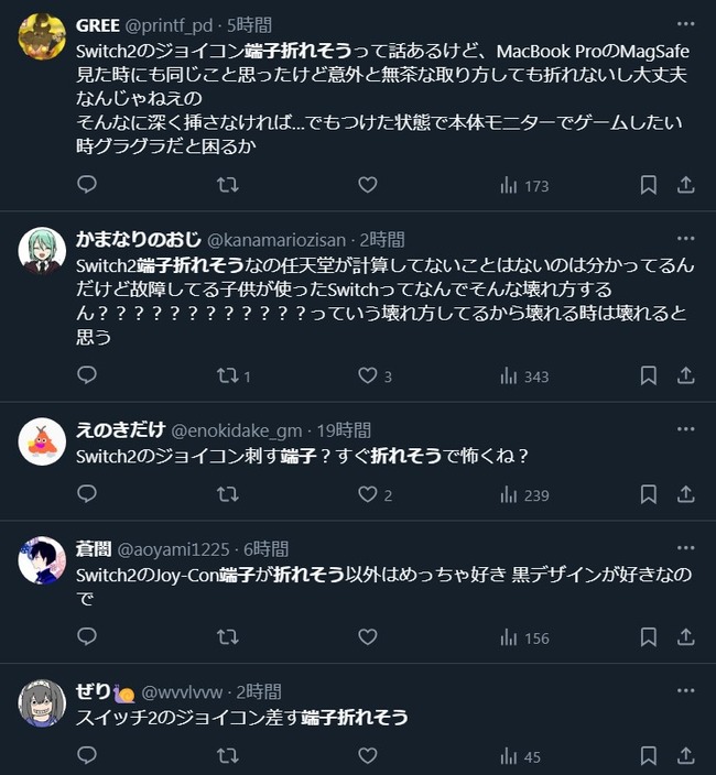 ニンテンドースイッチ2 端子 折れそう ジョイコン 構造 欠陥 剥き出し 修理 任天堂 子ども に関連した画像-06