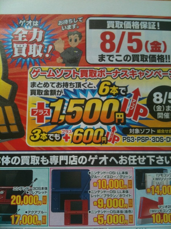 錬金術発見 3dsで大儲けする方法が発覚 オレ的ゲーム速報 刃 錬金術発見 3dsで大儲けする方法が発覚 オレ的ゲーム速報 刃