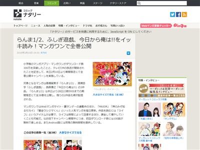 超朗報 名作 らんま1 2 ふしぎ遊戯 今日から俺は のコミックスが期間限定で全巻一挙公開 オレ的ゲーム速報 刃 超朗報 名作 らんま1 2 ふしぎ遊戯 今日から俺は のコミックスが期間限定で全巻一挙公開 オレ的ゲーム速報 刃