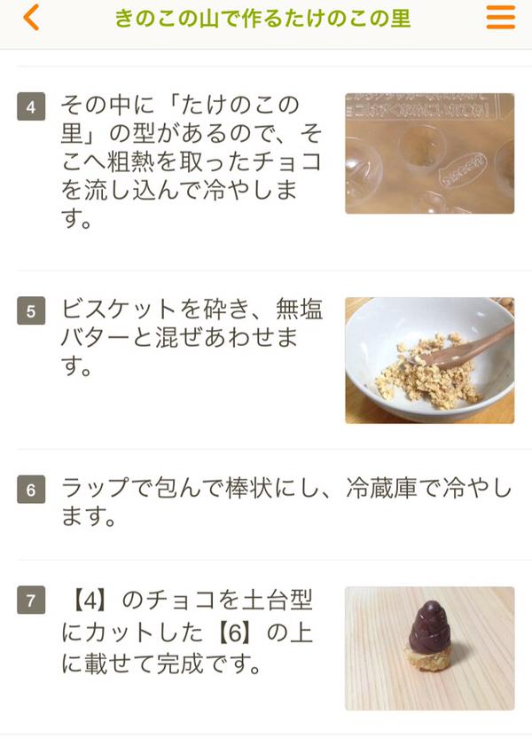 外道 きのこの山でたけのこの里を生成する悪魔のようなレシピが発見されるwwwwwwwww オレ的ゲーム速報 刃 外道 きのこの山でたけのこの里を生成する悪魔のようなレシピが発見されるwwwwwwwww オレ的ゲーム速報 刃