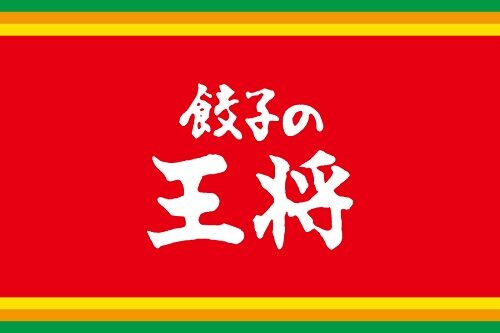 調整 格ゲー 餃子の王将 価格改定 お知らせに関連した画像-01