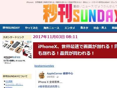 iPhoneX�����̡��˲�����®�˴�Ϣ��������-02