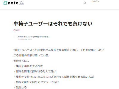 車椅子ユーザー 健常者はいちいち駅員に感謝してるのか してないだろ 嘘つくな オレ的ゲーム速報 刃 車椅子ユーザー 健常者はいちいち駅員に感謝してるのか してないだろ 嘘つくな オレ的ゲーム速報 刃