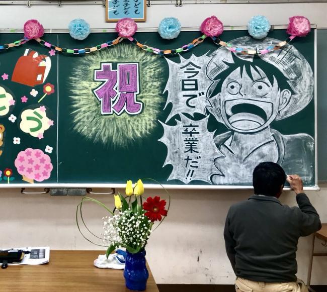卒業式の日に黒板に描かれるワンピース率は異常ｗｗｗｗｗｗ オレ的ゲーム速報 刃