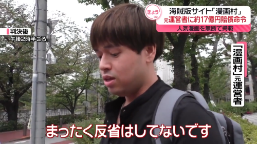 漫画村 星野ロミ 裁判 賠償 支払い 反省 ネットの反応に関連した画像-01