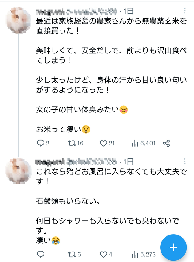 反ワクチン イベルメクチン 培養 成功 黒糖 砂糖水 発酵 密造酒に関連した画像-04
