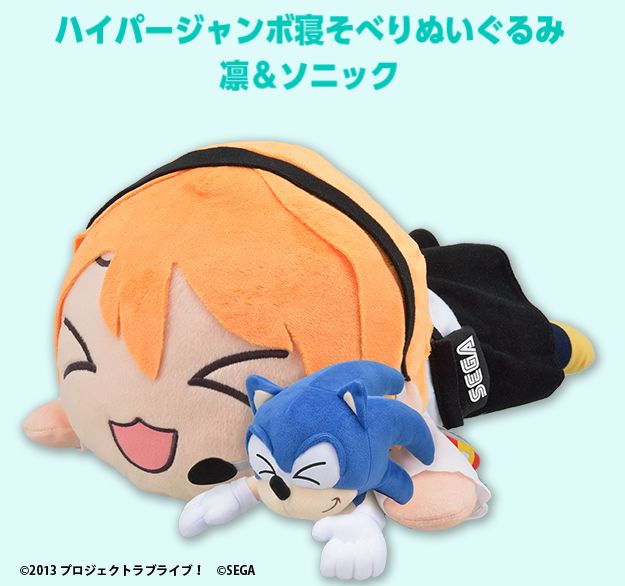 ラブライブ! 星空凛 凛ちゃん コラボ セガ ぷよぷよ 龍が如く に関連した画像-03