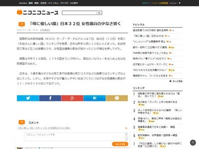 母の日 ランキング NGO セーブザチルドレン セーブ・ザ・チルドレン 日本 女性議員 北欧に関連した画像-02