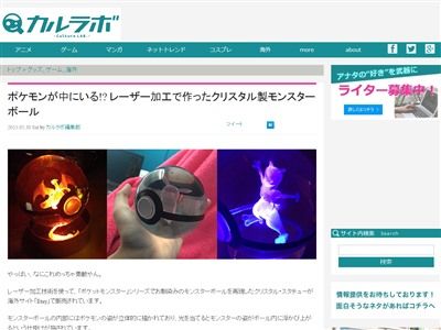 幻想的 中に入ってるポケモンが見える モンスタボール がメッチャ綺麗 オレ的ゲーム速報 刃 幻想的 中に入ってるポケモンが見える モンスタボール がメッチャ綺麗 オレ的ゲーム速報 刃