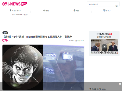 Z李 逮捕 X ツイッター 炊き出し 路上 バイク 盗難 住居侵入に関連した画像-03