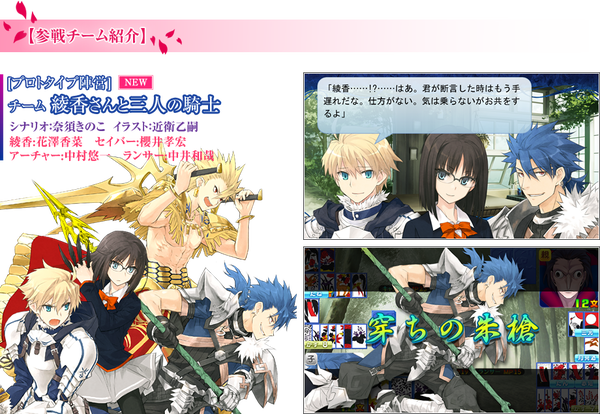 Psvita版 Fate Stay Night Realta Nua の特典 Psp とびたて 超時空トラぶる花札大作戦 に奈須きのこ描きおろしシナリオの新規チームが参戦 オレ的ゲーム速報 刃 Psvita版 Fate Stay Night Realta Nua の特典 Psp とびたて 超時空トラぶる花札大作戦 に奈須きのこ描きおろしシナリオの新規チームが参戦 オレ的ゲーム速報 刃