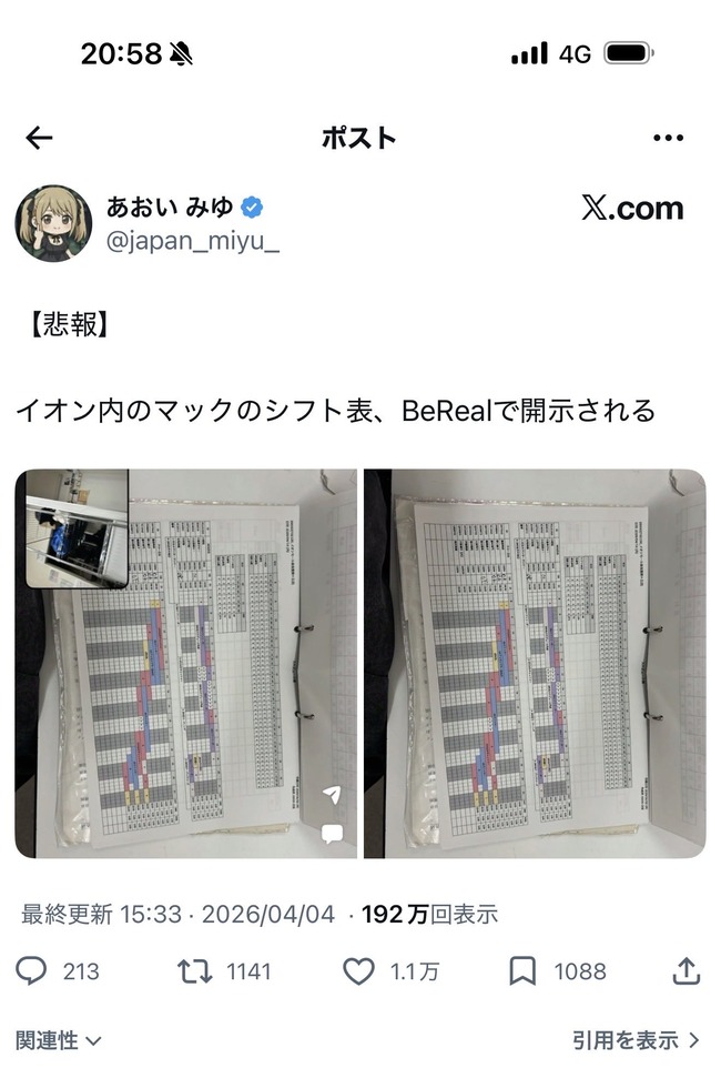 �������Ұ�������ϳ�̡���ȡ����ƥ졡��ɩ��NTT����ǧ�ߵᡡBeReal�˴�Ϣ��������-07