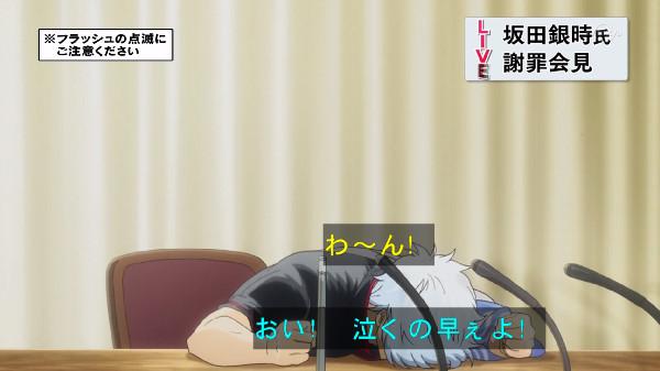アニメ 銀魂 再開1話から野々村議員の謝罪会見ネタなど大暴走ｗｗｗｗｗ それを見たジャンプ編集部の反応がやばいｗｗｗｗｗ オレ的ゲーム速報 刃