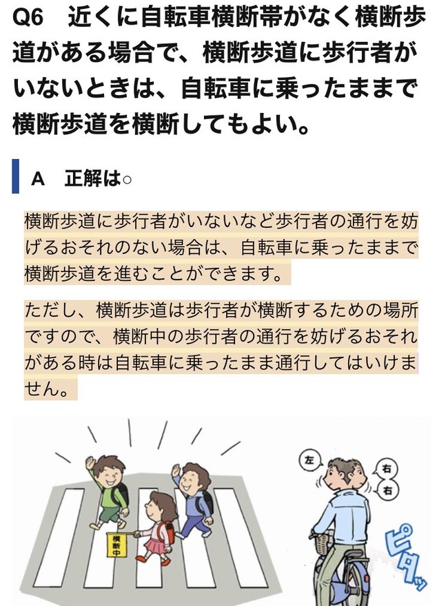 自動車 自転車 ゴールド免許 交通 ドライバーに関連した画像-03
