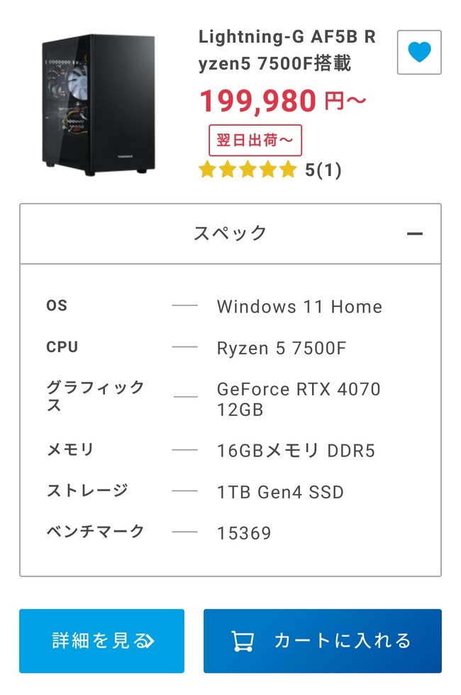 PS5pro スペック テラフロップス PC コスパ 12万円 性能 16.7TFlops グラボに関連した画像-05