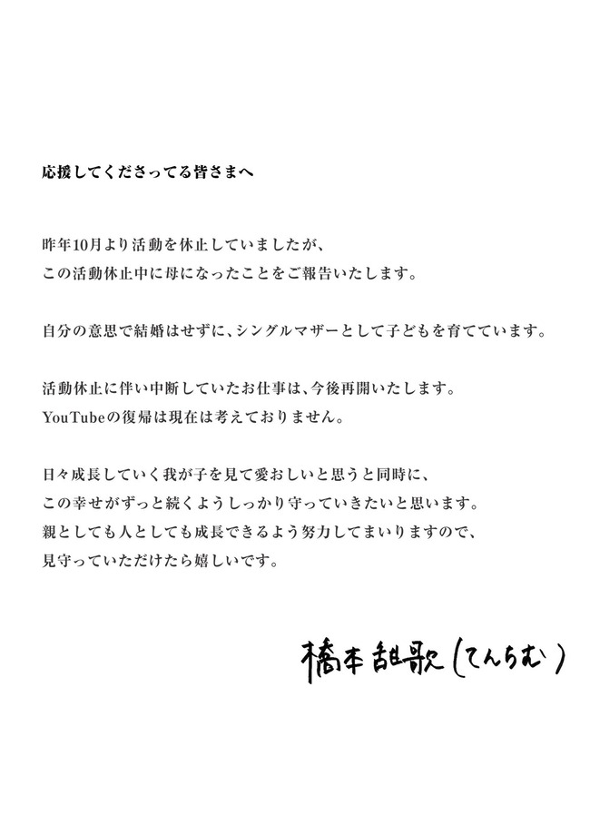 �Ƥ���ࡡ���󥰥�ޥ�����ǥ�����л����Ҷ���YouTuber���졡̵���³�ư�ٻߡ�̵�ط������ѡ������˴�Ϣ��������-03