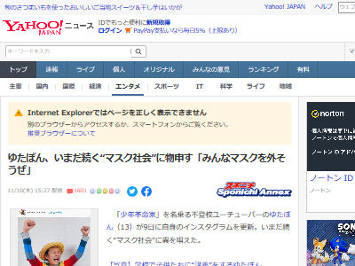 ゆたぼん マスク 反ワクチン派 すり寄り ツイッター 媚び 不登校に関連した画像-02
