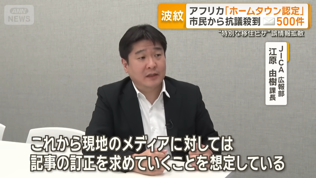 ���եꥫ��JICA�����󥶥˥����ʥ������ꥢ�������ʡ��⥶��ӡ�������ݶ��ϵ���������͡����¤˴�Ϣ��������-20