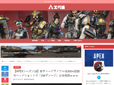 APEX シーズン18 チャージライフル 偏差 即着 ヘッドショットに関連した画像-02