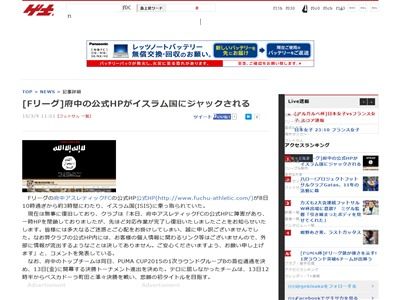 府中 アスレティック ISILに関連した画像-02