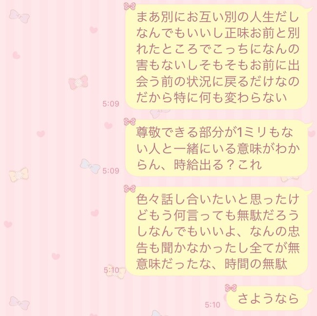 世の中の思ってるメンヘラの怒った時のline と ガチでキレてる時のメンヘラのline の違いがこれwwwww オレ的ゲーム速報 刃 世の中の思ってるメンヘラの怒った時のline と ガチでキレてる時のメンヘラのline の違いがこれwwwww オレ的ゲーム速報 刃