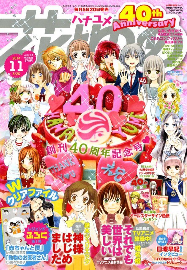 news_large_hanayume14-11