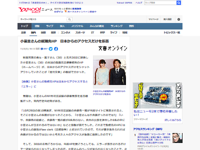 小室圭さんの就職先のhp 嫌がらせが殺到したのか日本を アクセス禁止 にしてしまう オレ的ゲーム速報 刃