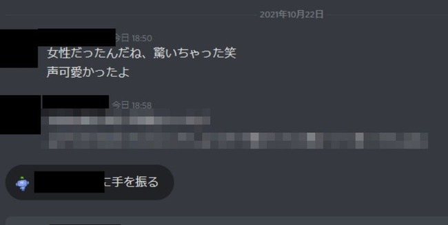 ネトゲの身内ディスコで聞き専だった人がふざけてメス声を出す ヤバイことになるwwwww オレ的ゲーム速報 刃 ネトゲの身内ディスコで聞き専だった人がふざけてメス声を出す ヤバイことになるwwwww オレ的ゲーム速報 刃