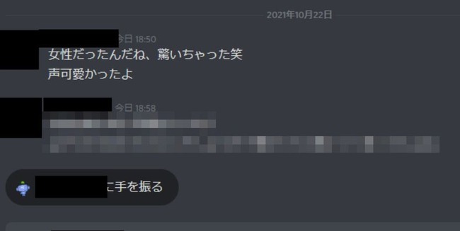 FF14　ファイナルファンタジー　FC　ディスコ　聞き専　メス声　直結に関連した画像-01