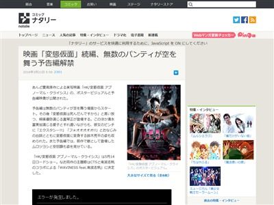映画 変態仮面 続編の予告映像が公開 完全にスパイダーマンだこれwwwww オレ的ゲーム速報 刃 映画 変態仮面 続編の予告映像が公開 完全にスパイダーマンだこれwwwww オレ的ゲーム速報 刃