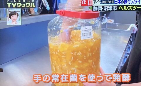 デトックス　常在菌　ジュース　TVタックル　発酵　腐敗　保健所　衛生に関連した画像-01