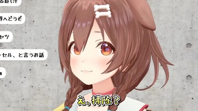 戌神ころね パソコン 100万円 Vtuber ホロライブ 掃除 床置き 埃 金銭感覚に関連した画像-12