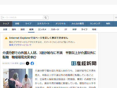 介護 賃金 給料 外国人 日本 離職 転職 人手不足に関連した画像-02