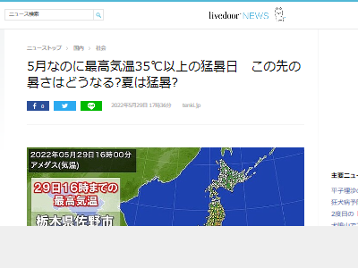 天気予報 最高気温 今後 真夏日 気温 寒い 暑いに関連した画像-02