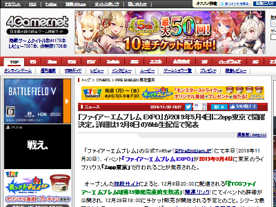 ファイアーエムブレム EXPO 風花雪月に関連した画像-02