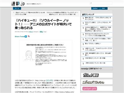 ハイキュー ソウルイーターノット の公式hpがのっとられてんだけどwwwwwwwwwwww オレ的ゲーム速報 刃 ハイキュー ソウルイーターノット の公式hpがのっとられてんだけどwwwwwwwwwwww オレ的ゲーム速報 刃