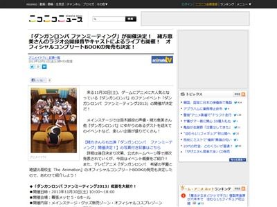 ダンガンロンパ のファンイベント ダンガンロンパ ファンミーティング13 の開催が決定 オフィシャルコンプリートbookの発売も決定 オレ的ゲーム速報 刃