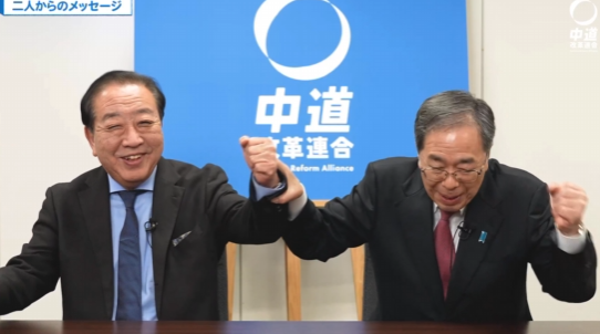 中道改革連合 公明党 立憲民主党 衆院選 候補者 斎藤鉄夫 野田佳彦 共同代表に関連した画像-06